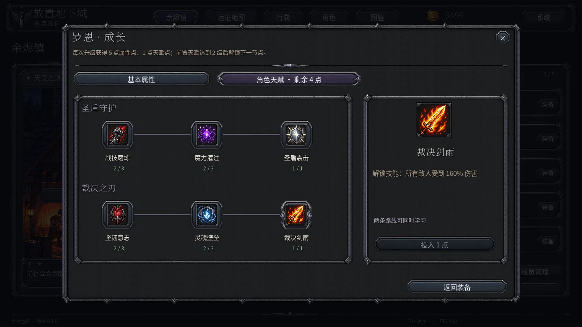 放置地下城:无尽远征/Idle Dungeon: Endless Expedition 截图3