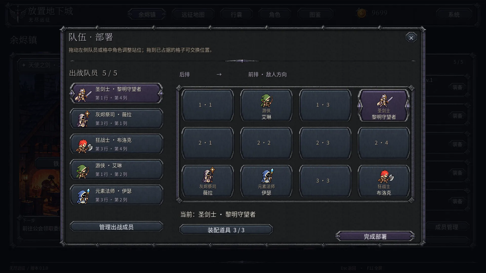 放置地下城:无尽远征/Idle Dungeon: Endless Expedition 截图4