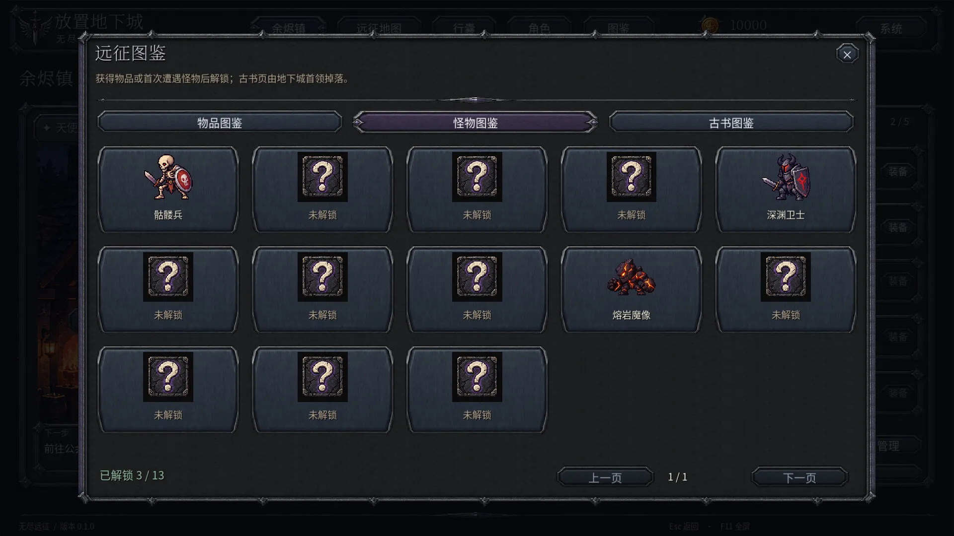 放置地下城:无尽远征/Idle Dungeon: Endless Expedition 截图5