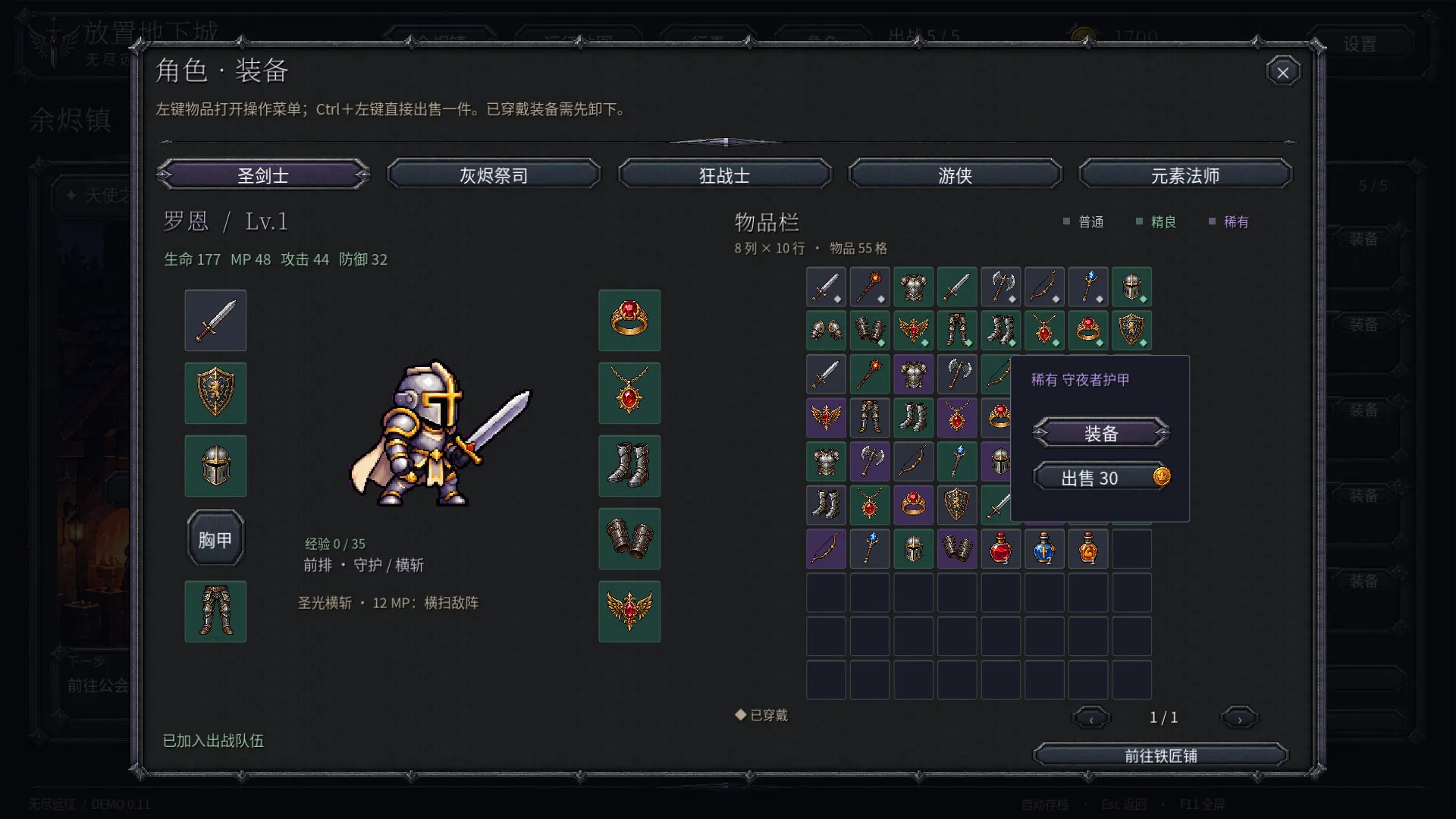 放置地下城:无尽远征/Idle Dungeon: Endless Expedition 截图2