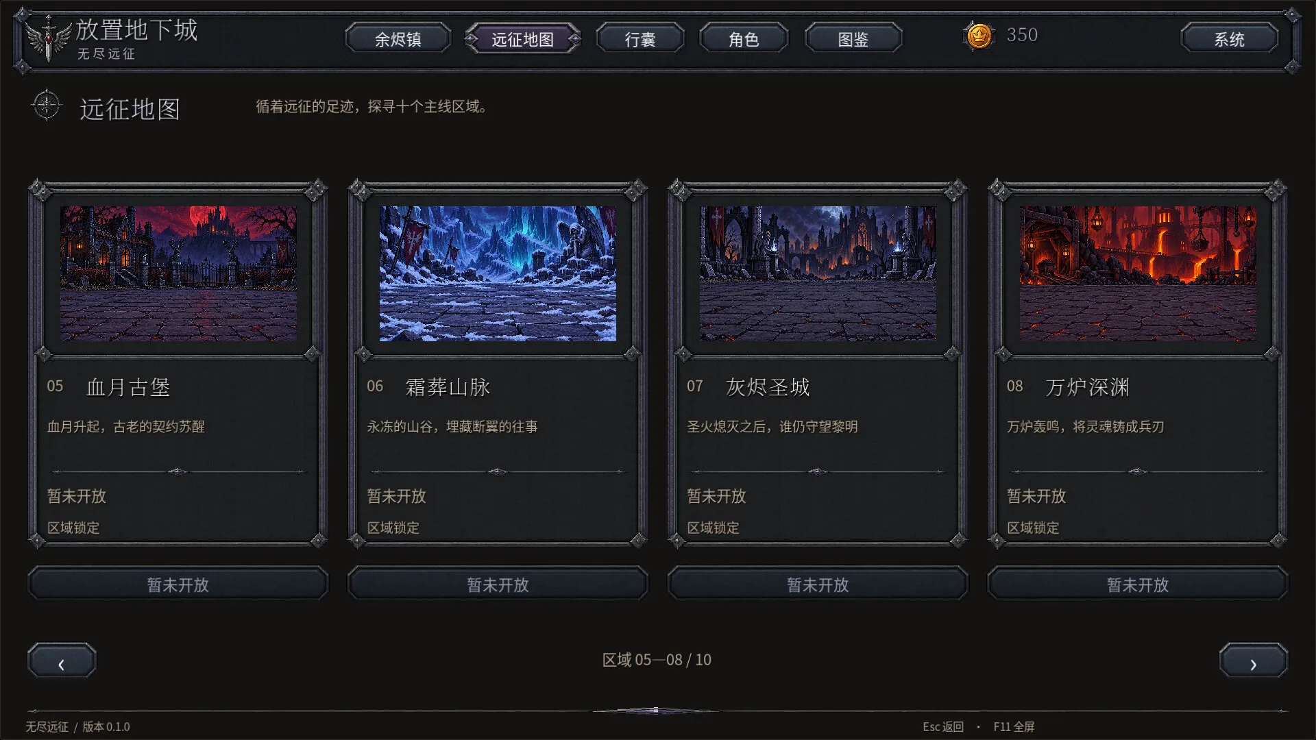 放置地下城:无尽远征/Idle Dungeon: Endless Expedition 截图7