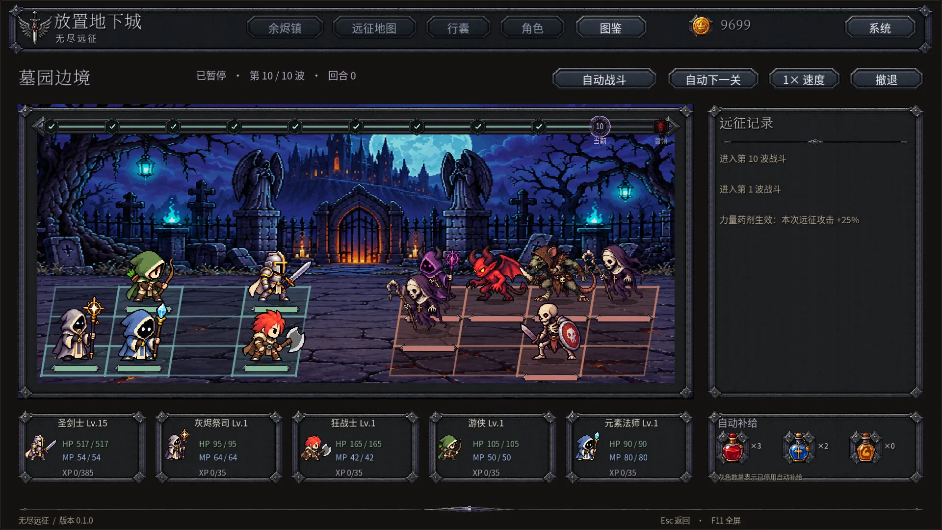 放置地下城:无尽远征/Idle Dungeon: Endless Expedition 截图6