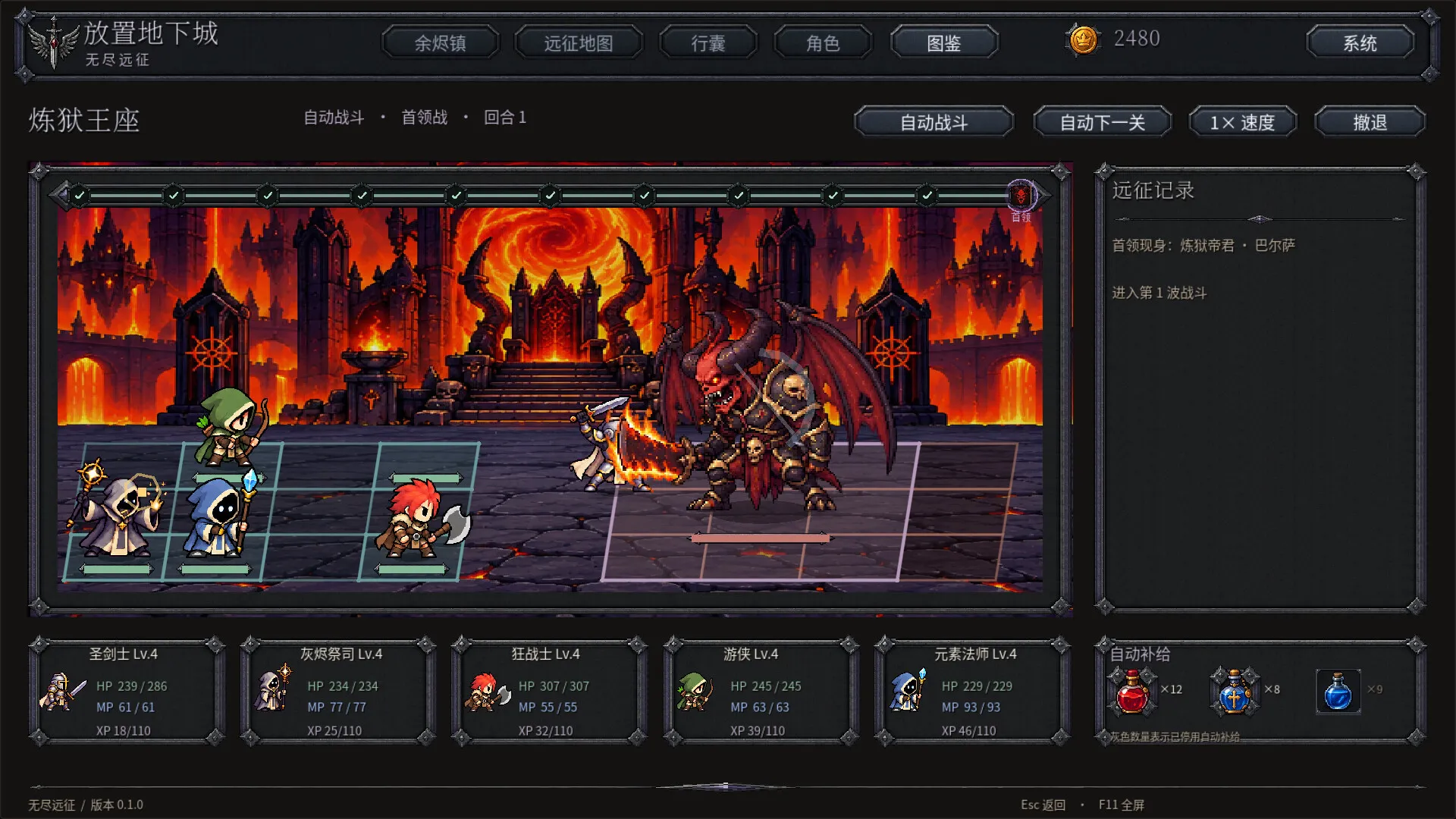 放置地下城:无尽远征/Idle Dungeon: Endless Expedition 截图9