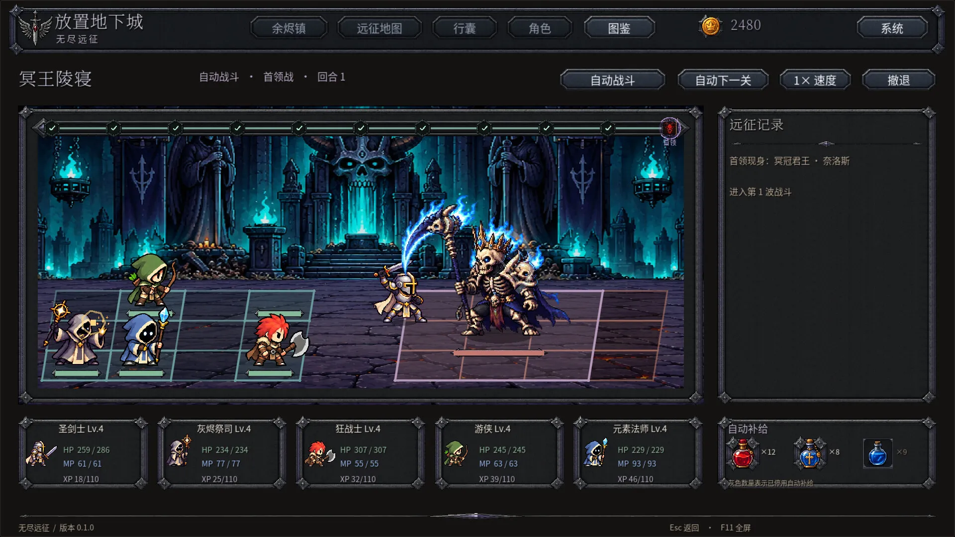 放置地下城:无尽远征/Idle Dungeon: Endless Expedition 截图8