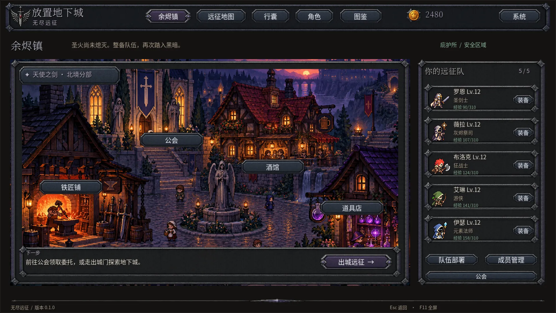 放置地下城:无尽远征/Idle Dungeon: Endless Expedition 截图10