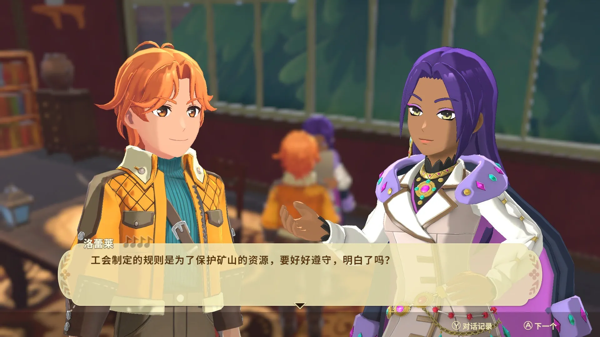 丰收之月:特拉底亚的回响/Harvest Moon: Echoes of Teradea 截图4