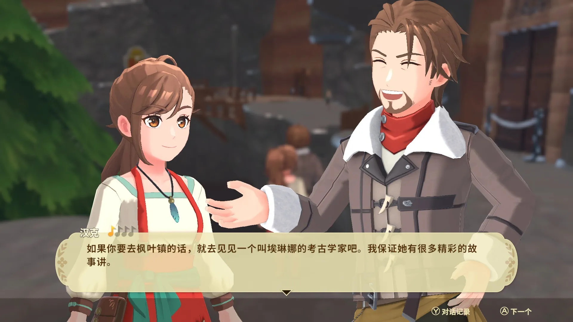 丰收之月:特拉底亚的回响/Harvest Moon: Echoes of Teradea 截图2