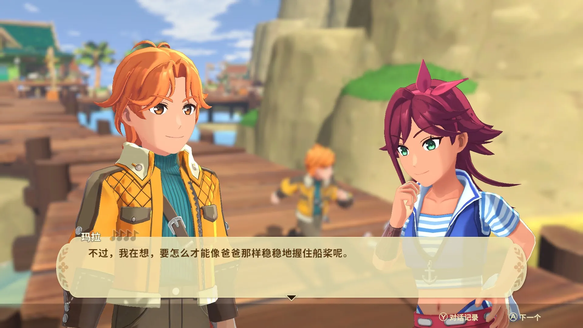 丰收之月:特拉底亚的回响/Harvest Moon: Echoes of Teradea 截图5