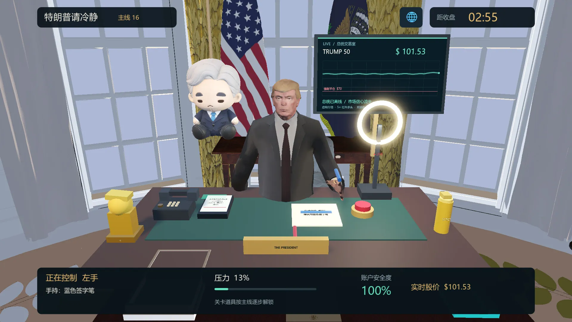 特朗普请冷静/Trump please calm down 截图5