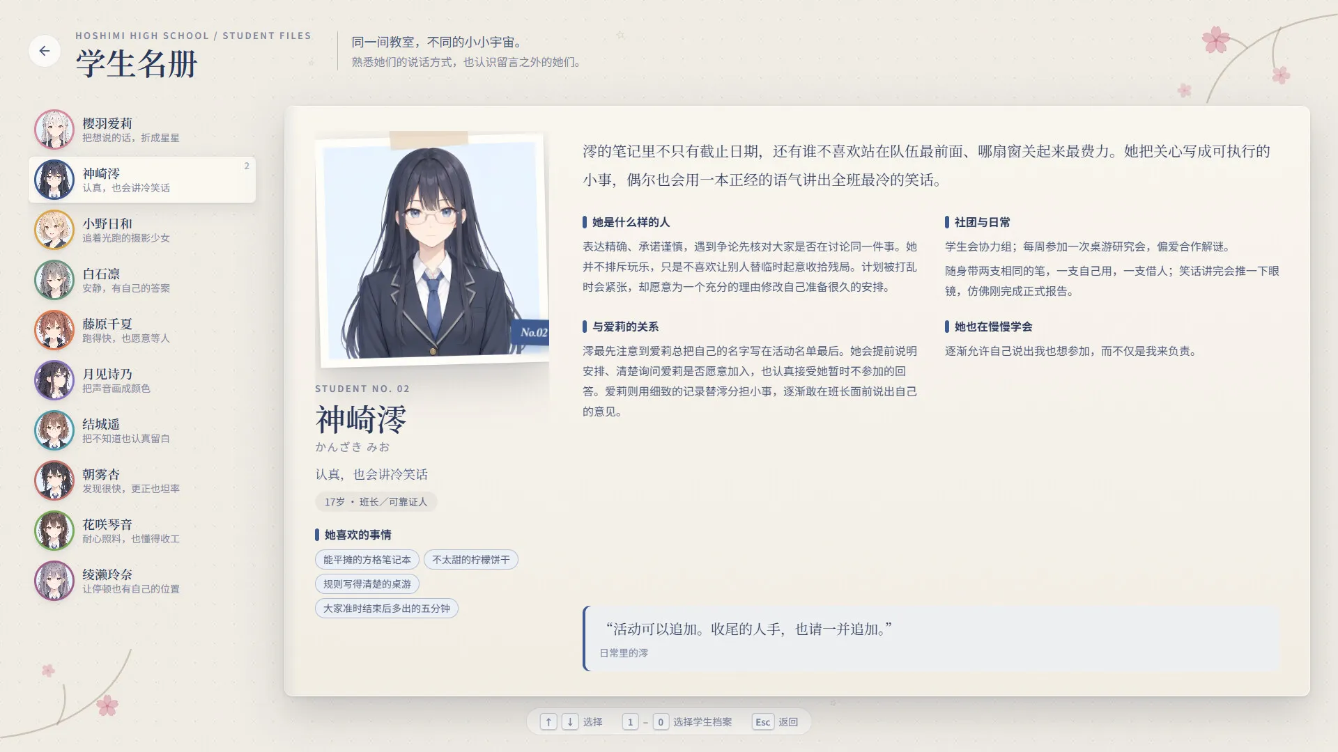 爱莉在哪?/Aili Is Here 截图6