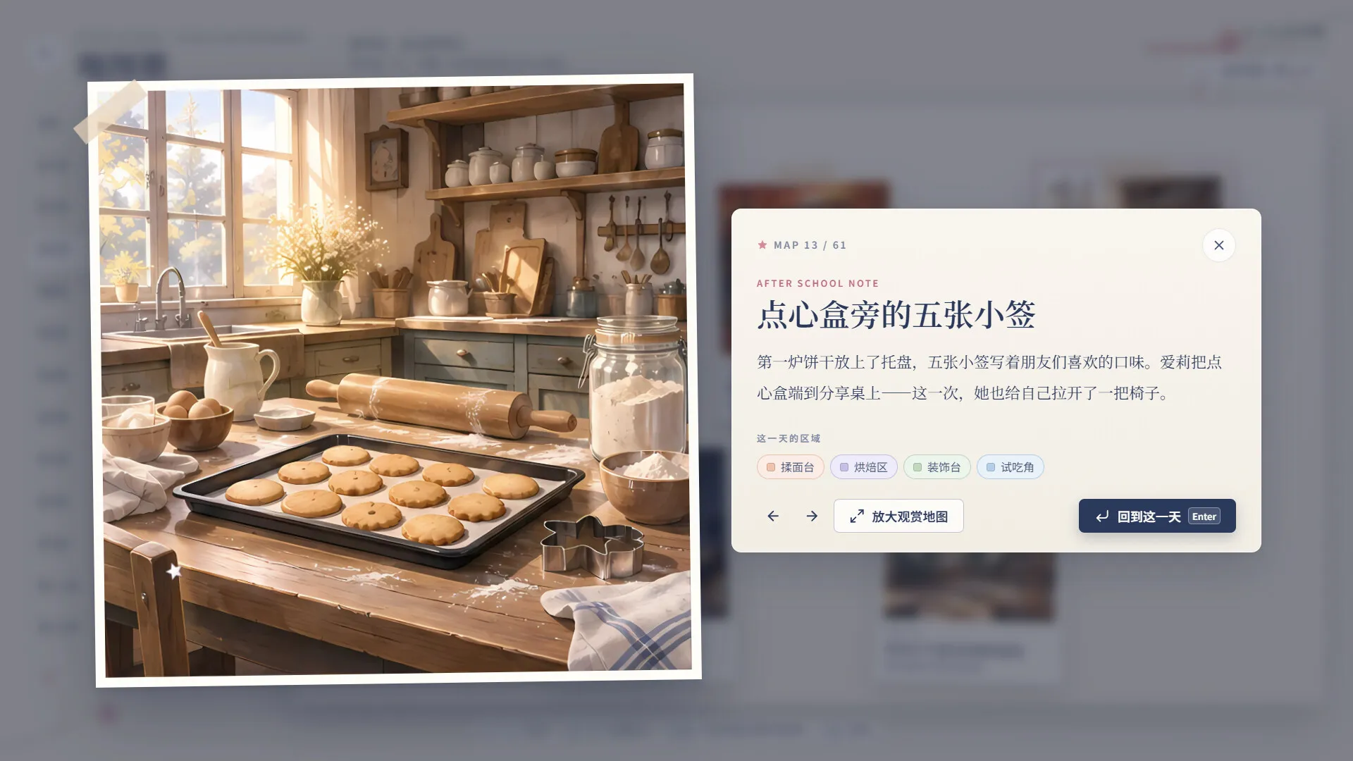 爱莉在哪?/Aili Is Here 截图8
