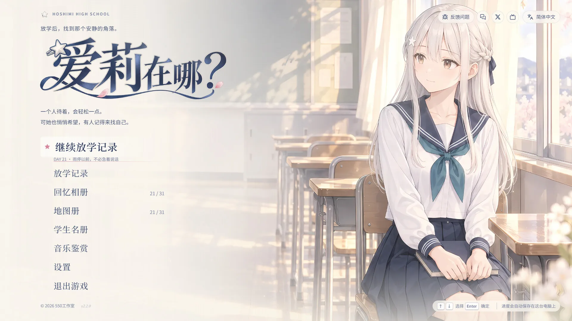 爱莉在哪?/Aili Is Here 截图1