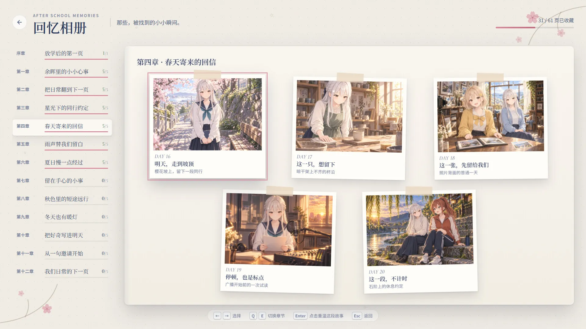 爱莉在哪?/Aili Is Here 截图5