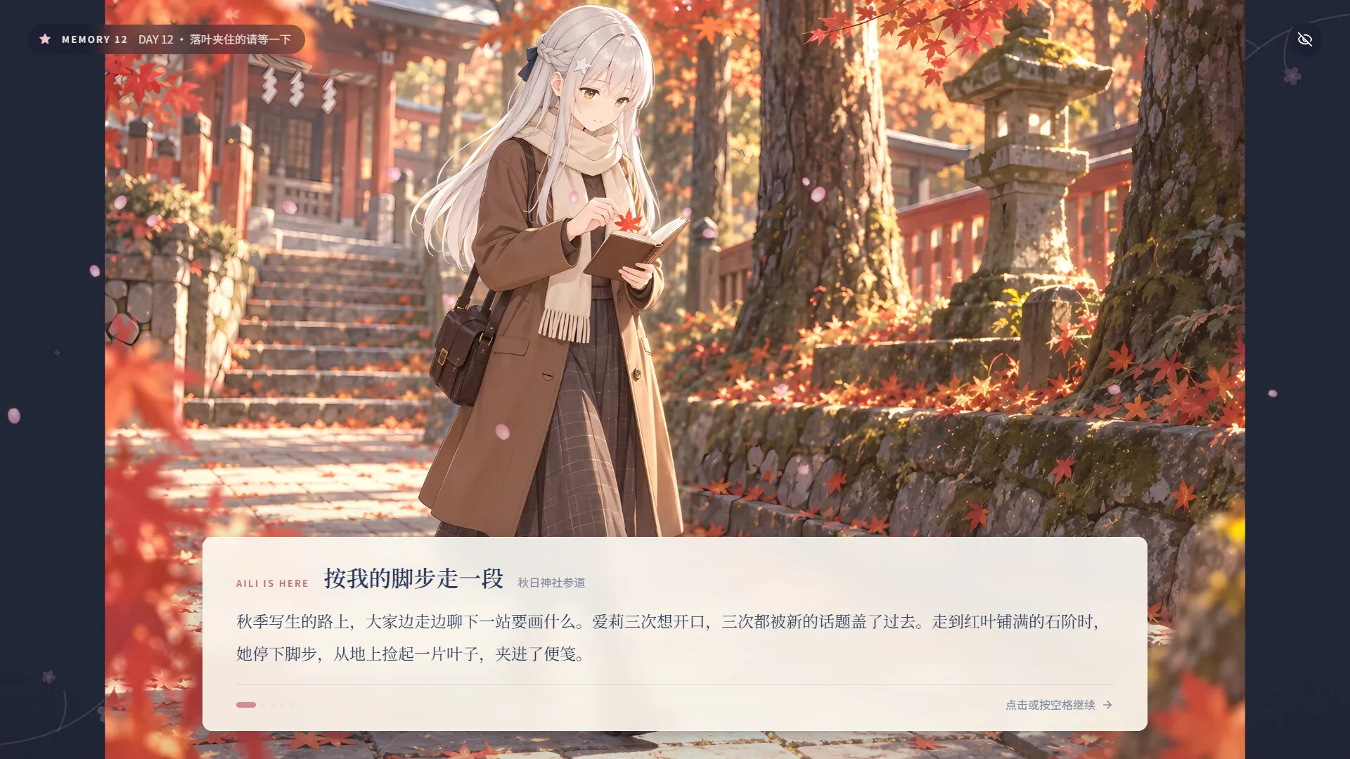 爱莉在哪?/Aili Is Here 截图4