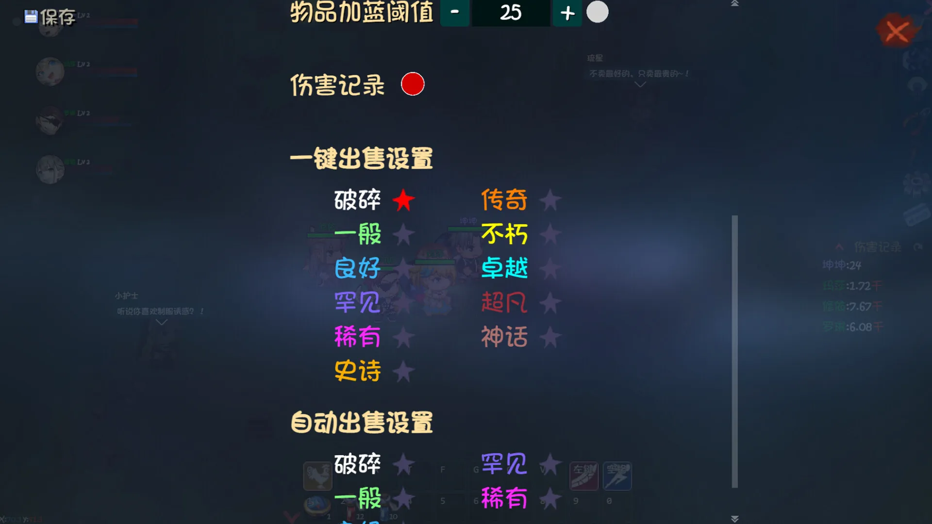 砍啊砍 截图7