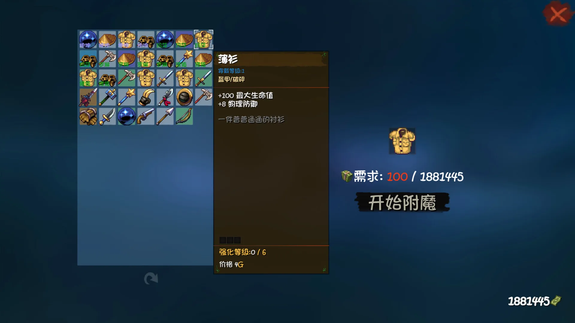 砍啊砍 截图8
