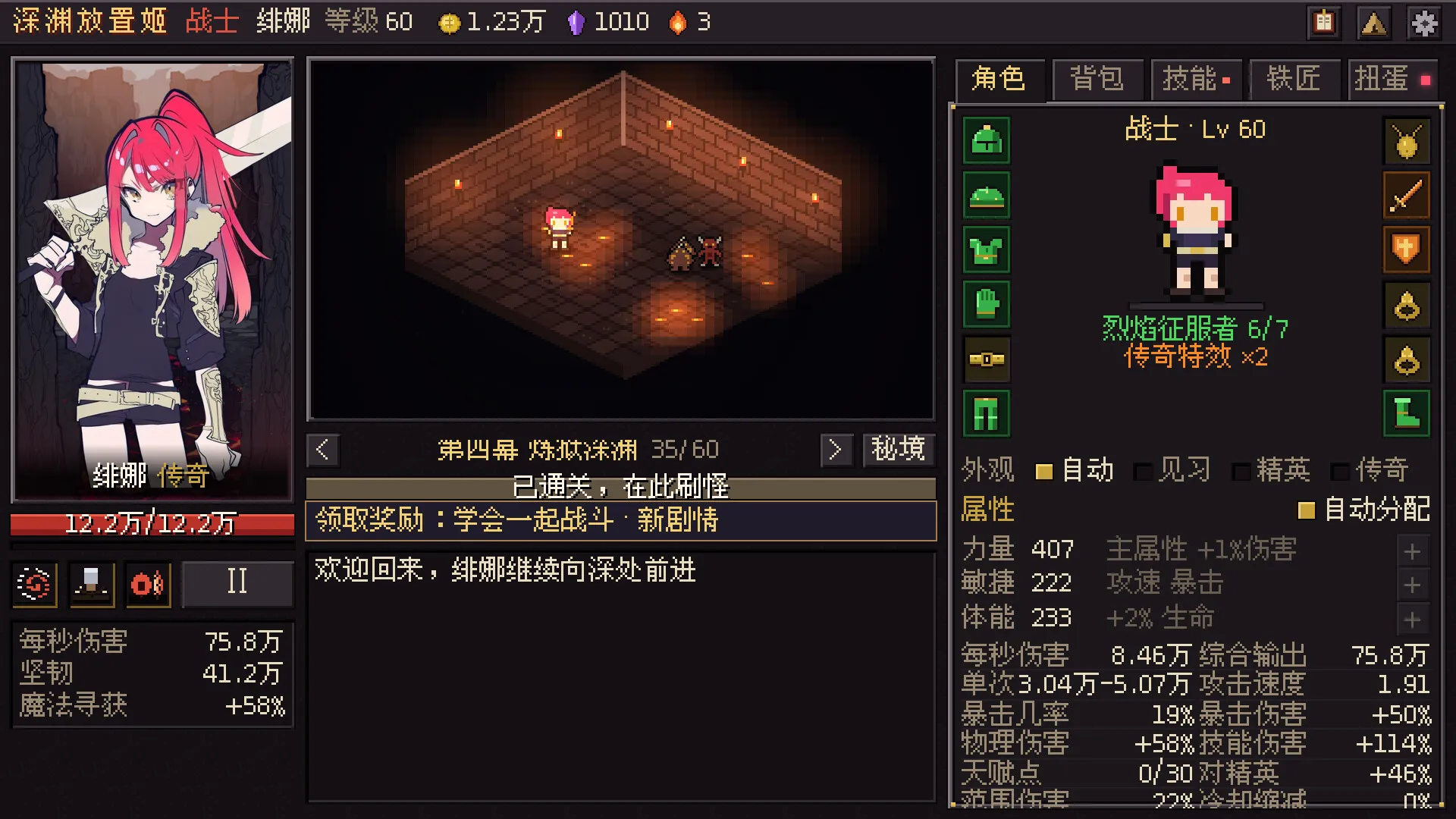 深渊放置姬/Idle Abyss Princesses 截图1