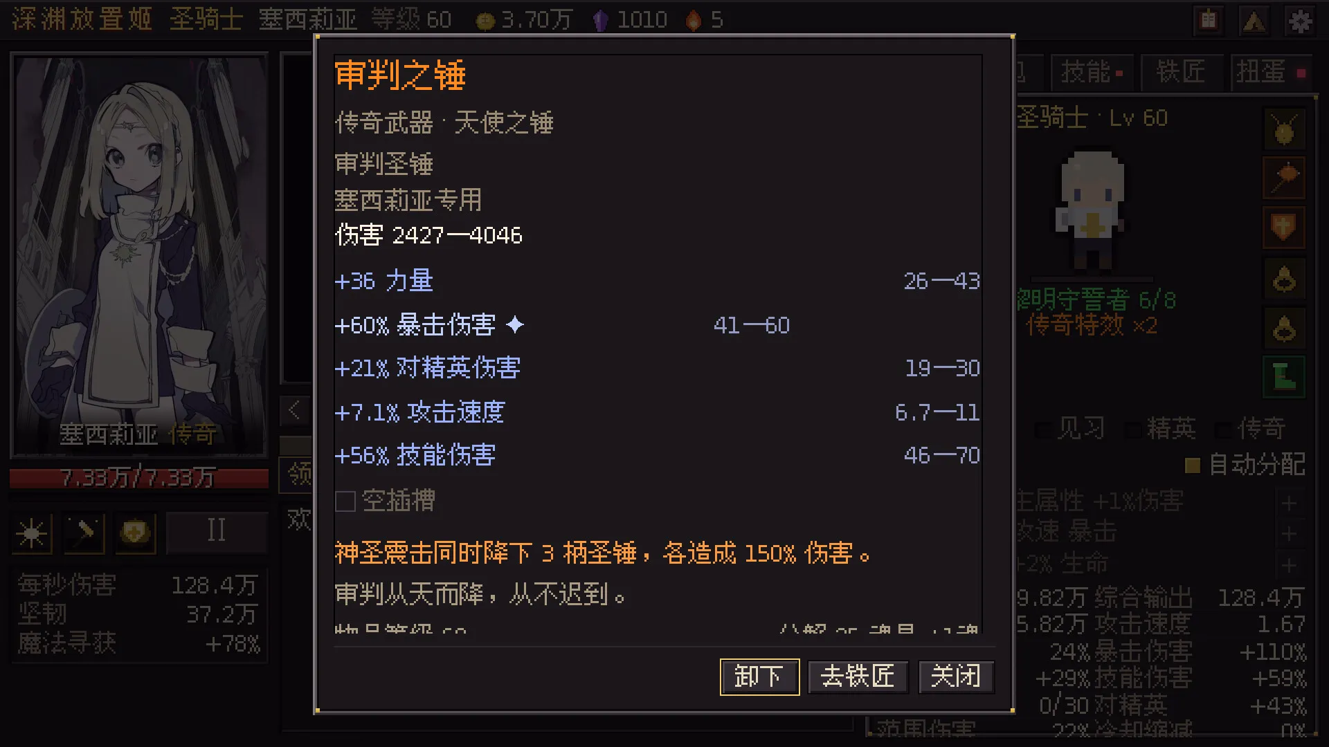 深渊放置姬/Idle Abyss Princesses 截图4
