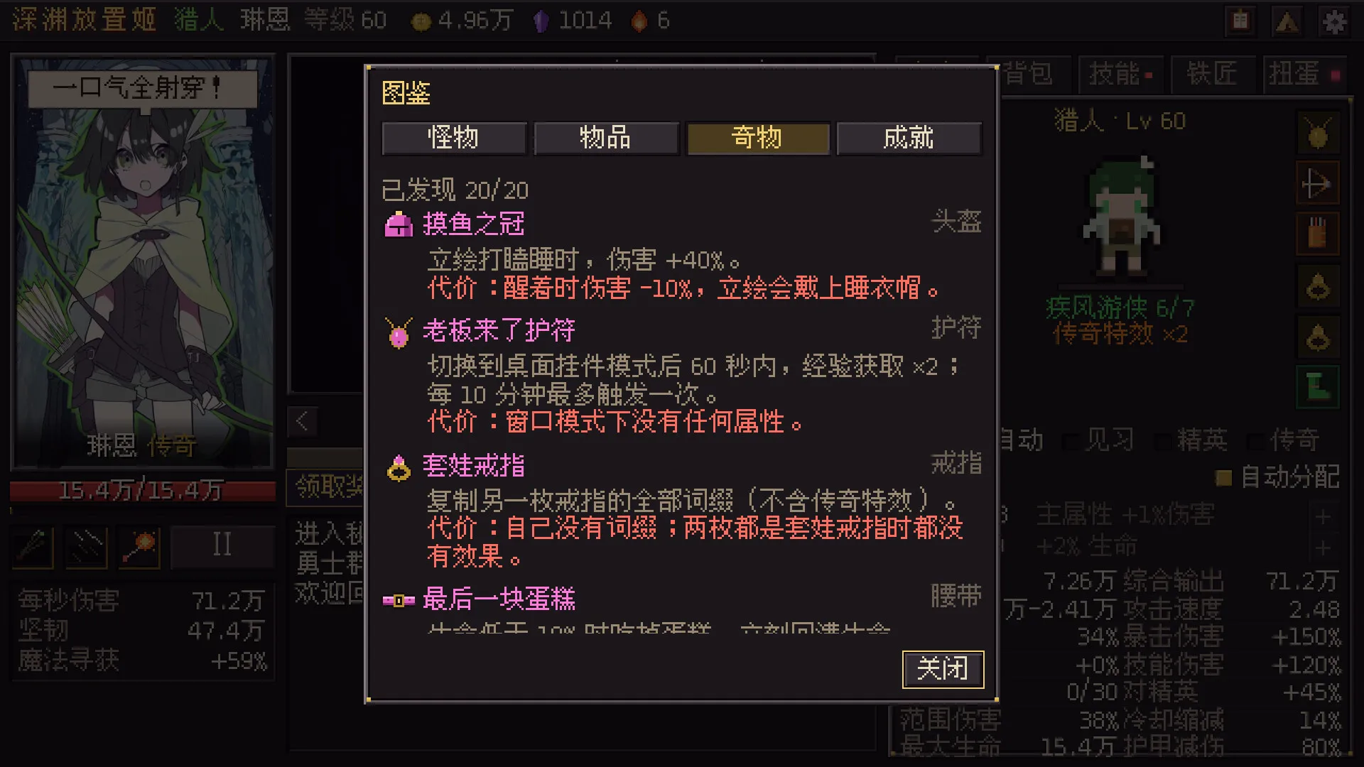 深渊放置姬/Idle Abyss Princesses 截图5