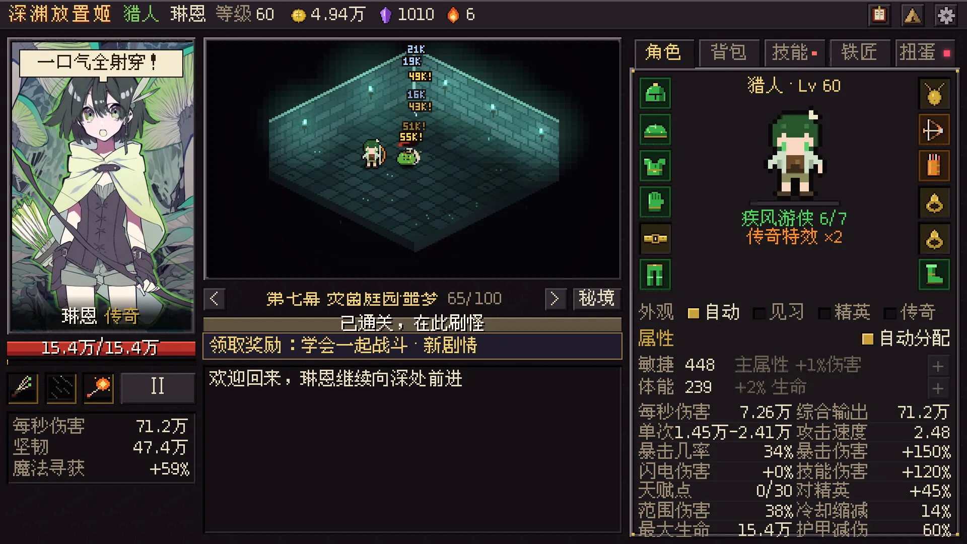 深渊放置姬/Idle Abyss Princesses 截图3