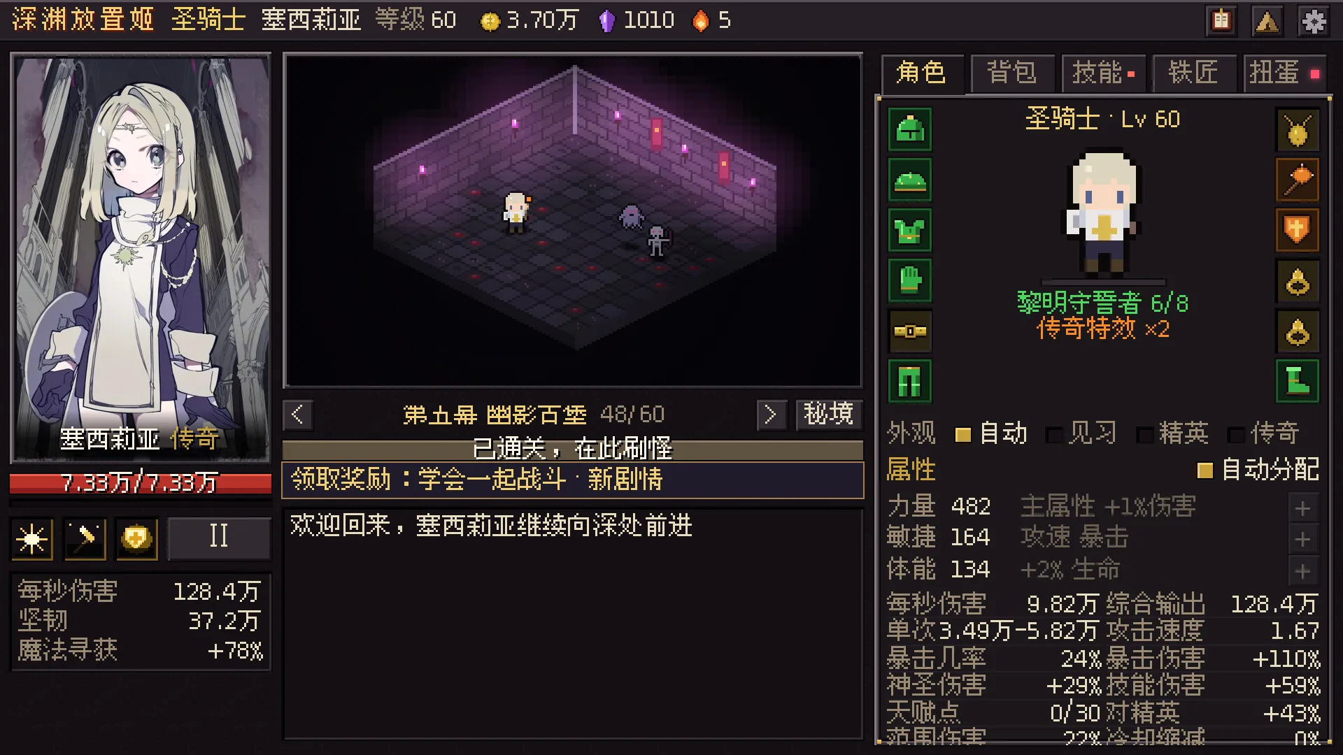 深渊放置姬/Idle Abyss Princesses 截图7