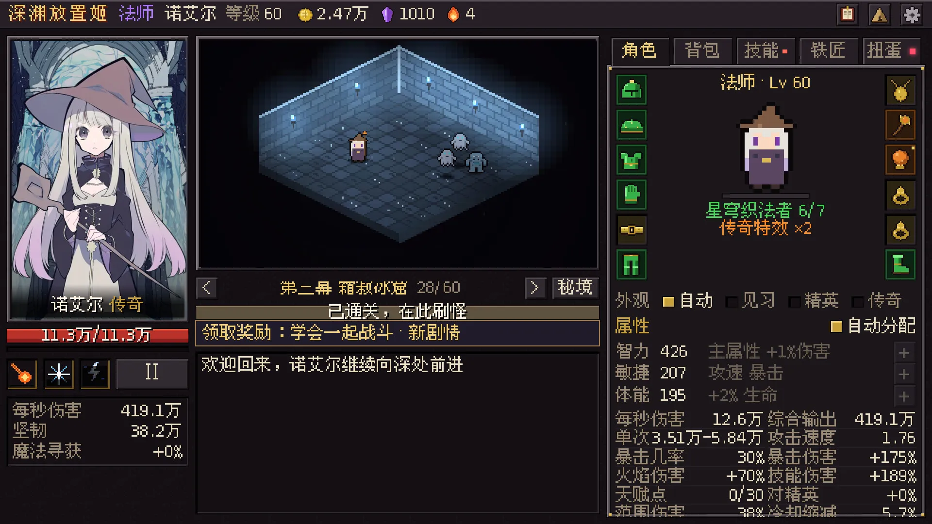 深渊放置姬/Idle Abyss Princesses 截图8
