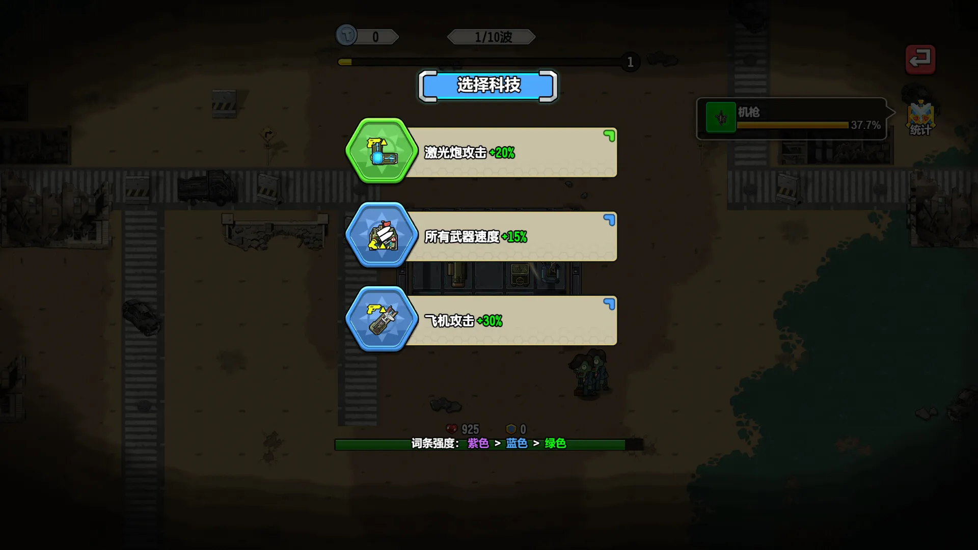 废土求生日志/Survive Wasteland: Her & Me 截图10