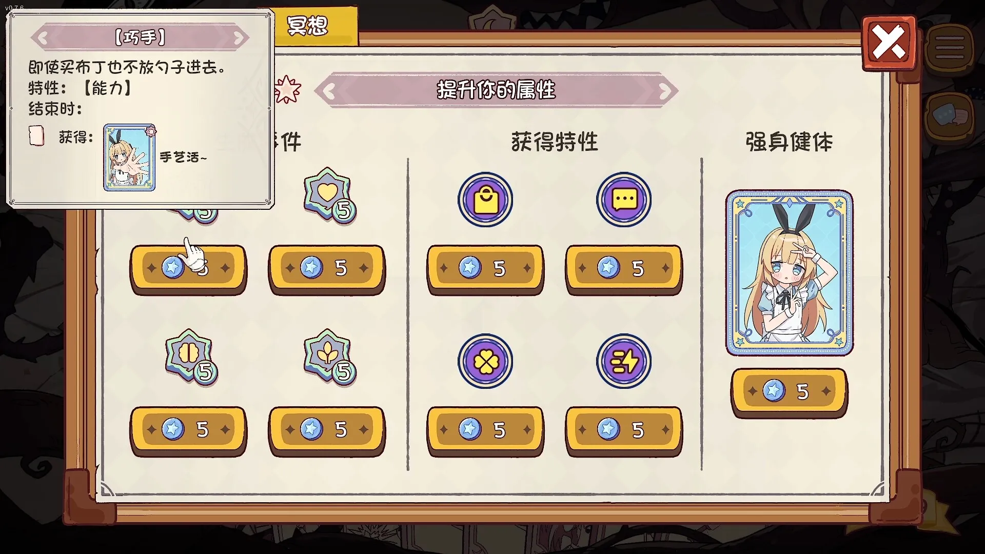爱丽丝与彼岸/Alice Nation 截图4
