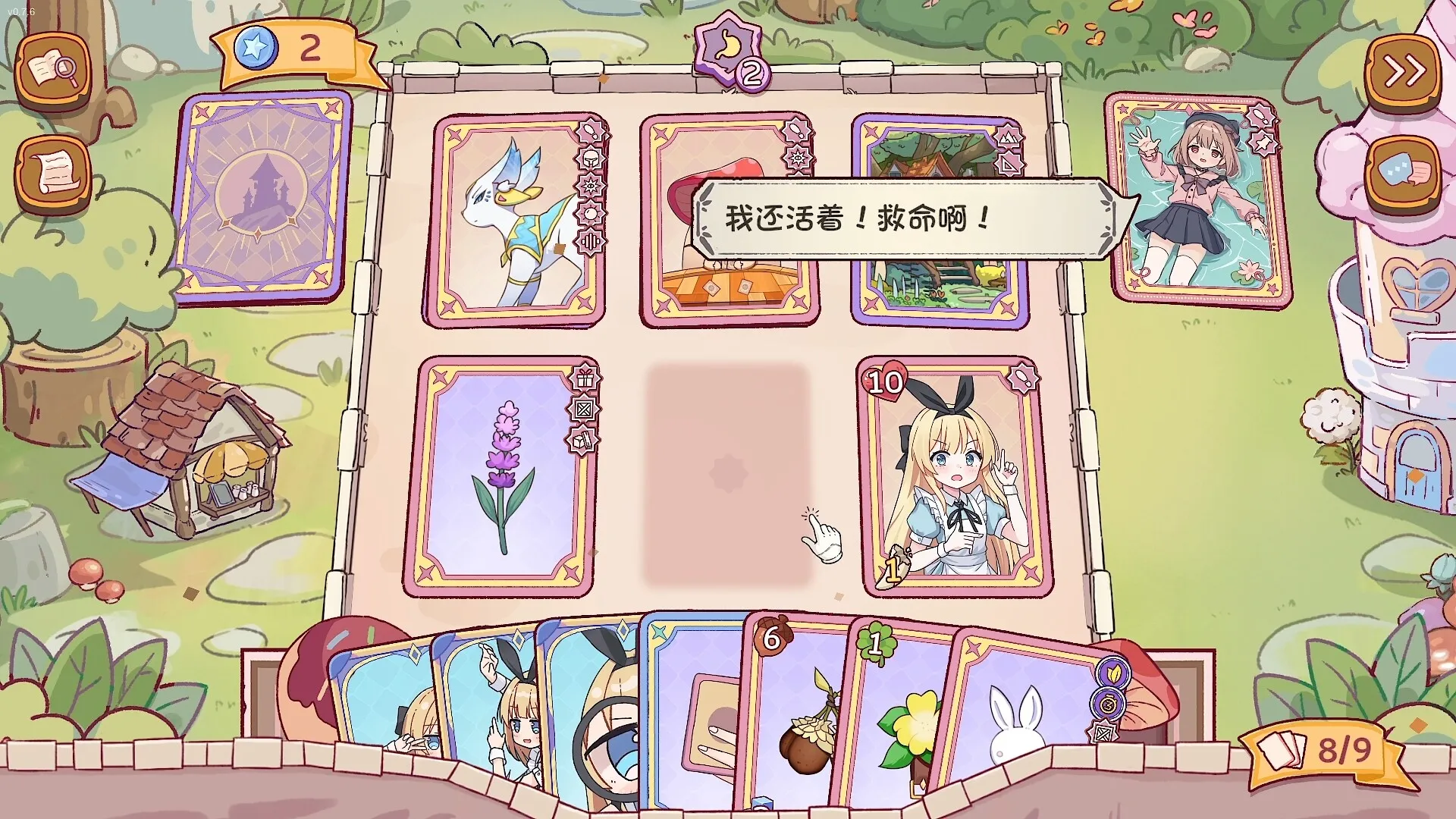 爱丽丝与彼岸/Alice Nation 截图5