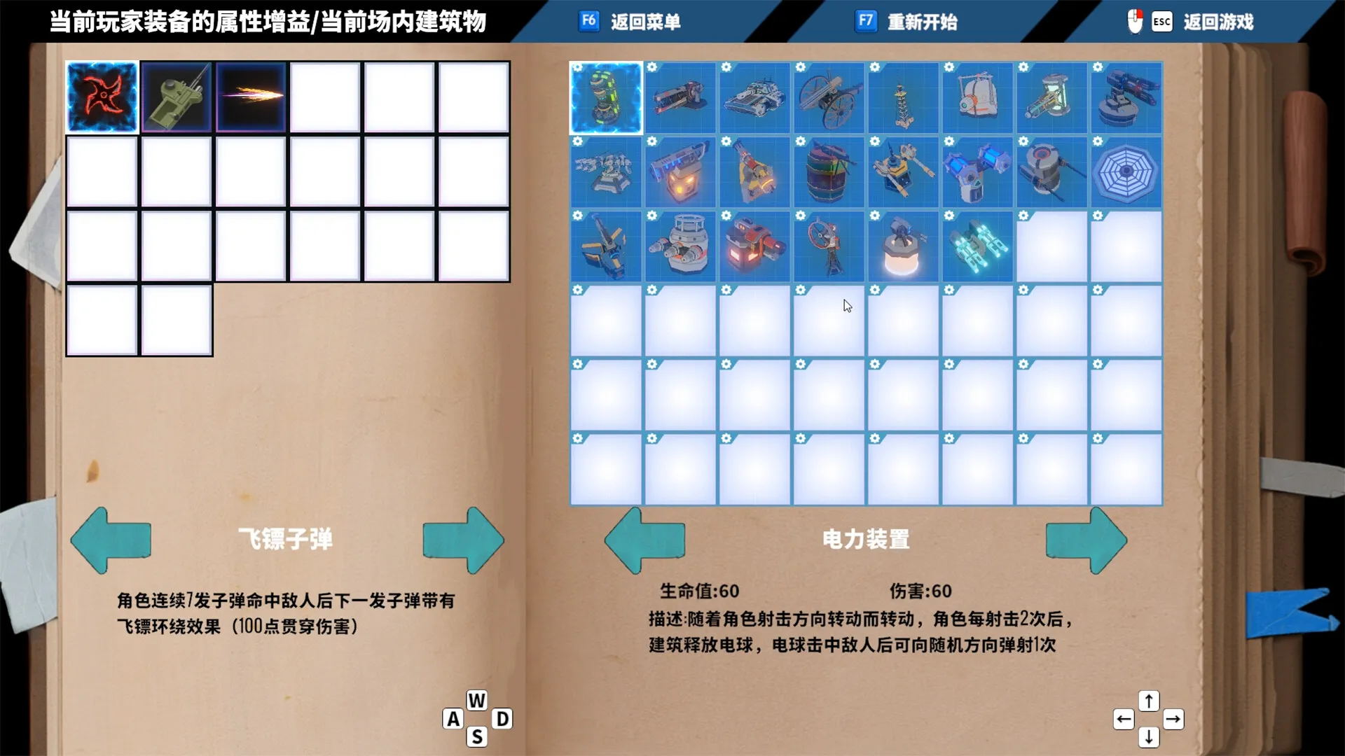 我独自建造升级/Solo Build Leveling 截图8