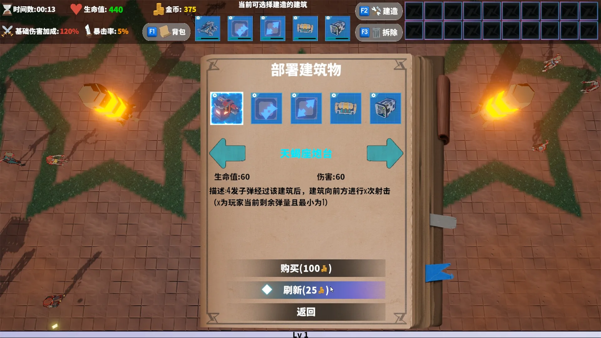 我独自建造升级/Solo Build Leveling 截图6