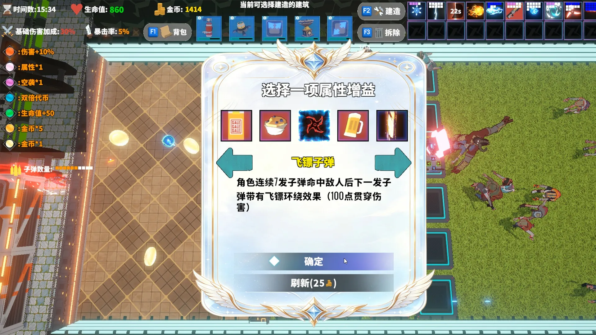 我独自建造升级/Solo Build Leveling 截图2