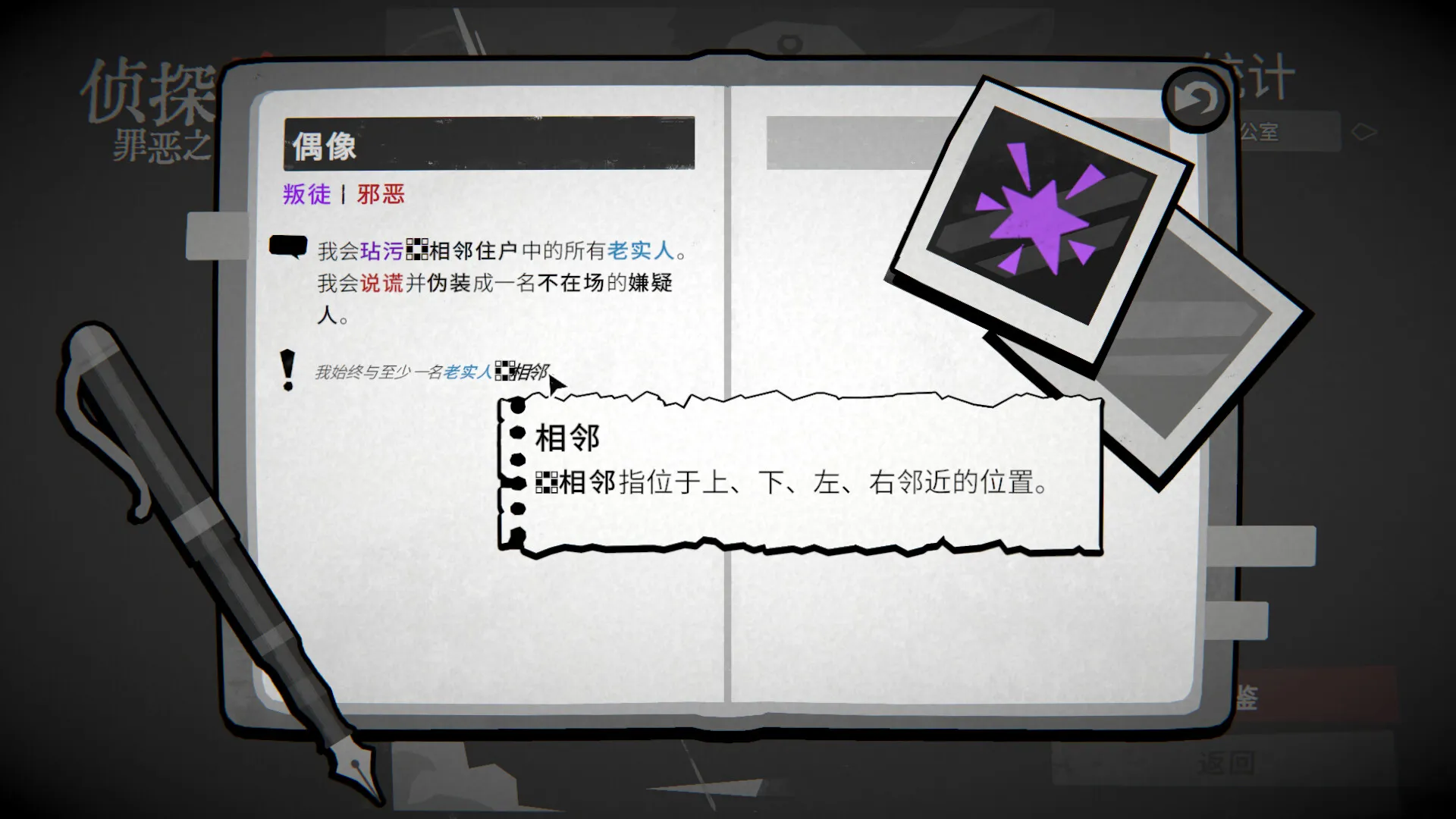 侦探杀：罪恶之城/Dupery: A Game of Solo Deduction 截图3