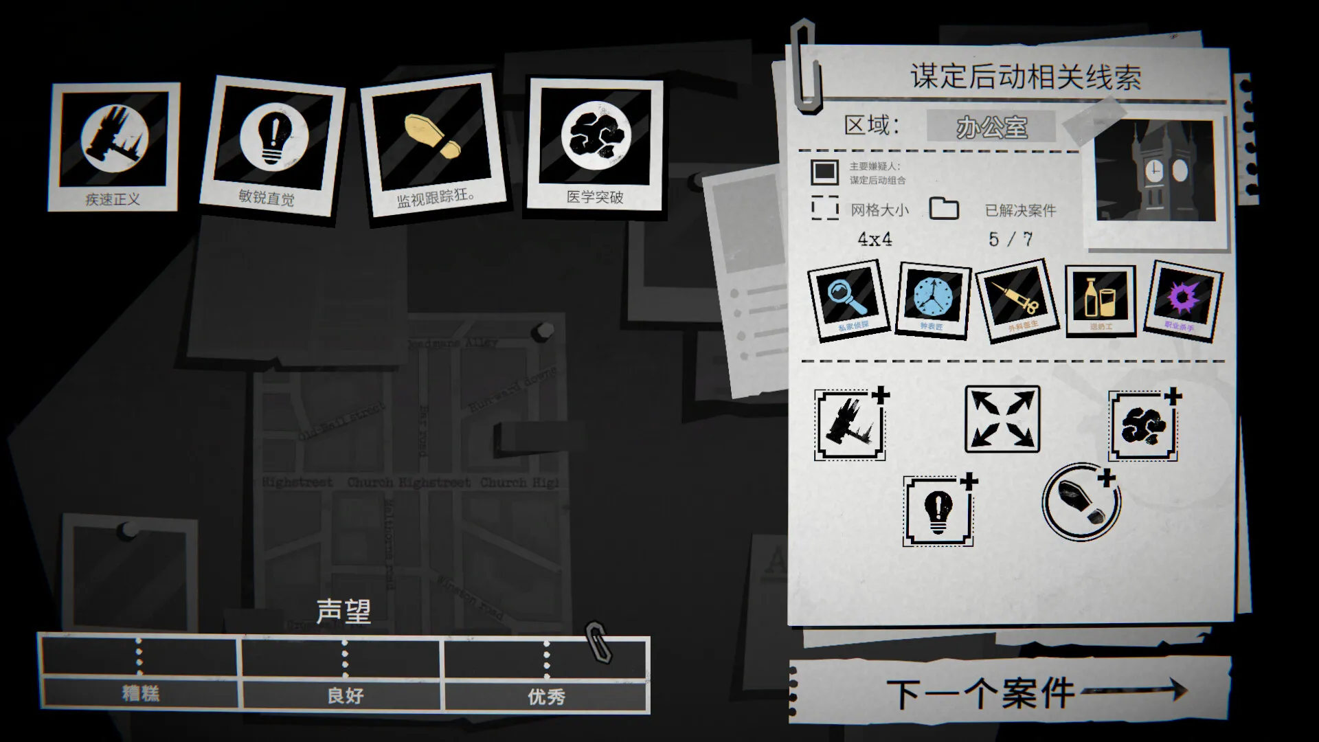 侦探杀：罪恶之城/Dupery: A Game of Solo Deduction 截图8