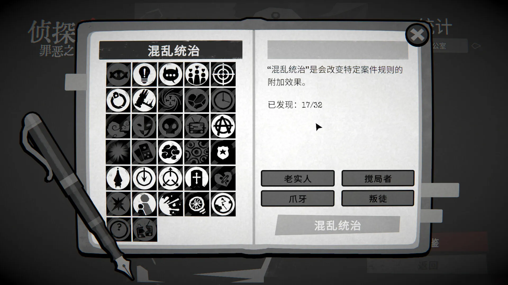 侦探杀：罪恶之城/Dupery: A Game of Solo Deduction 截图9