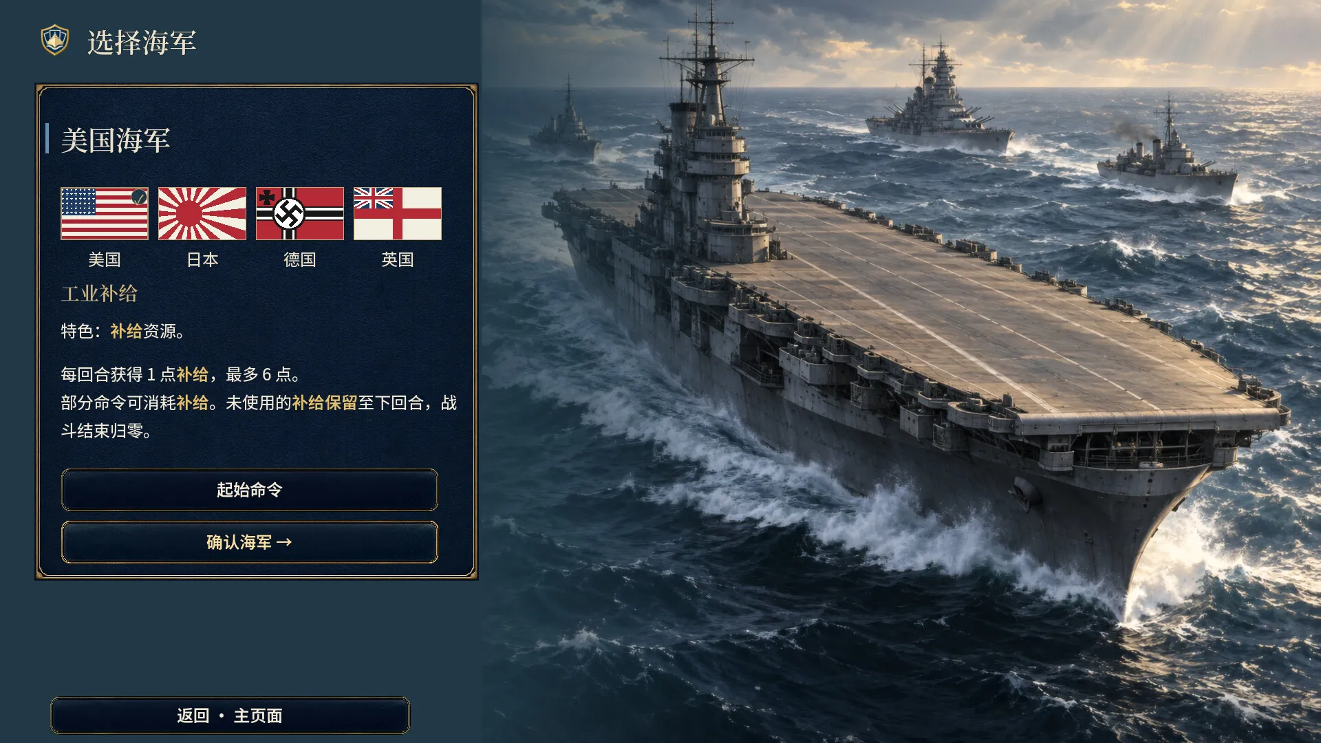 怒海王牌/Decisive Decks 截图1