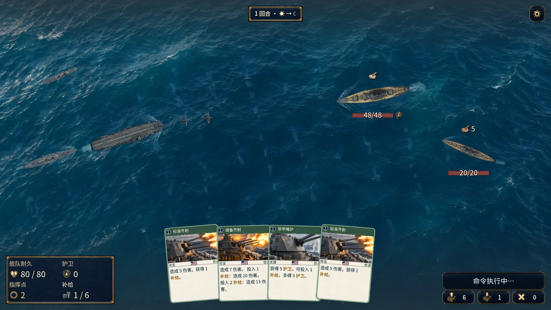 怒海王牌/Decisive Decks 截图4