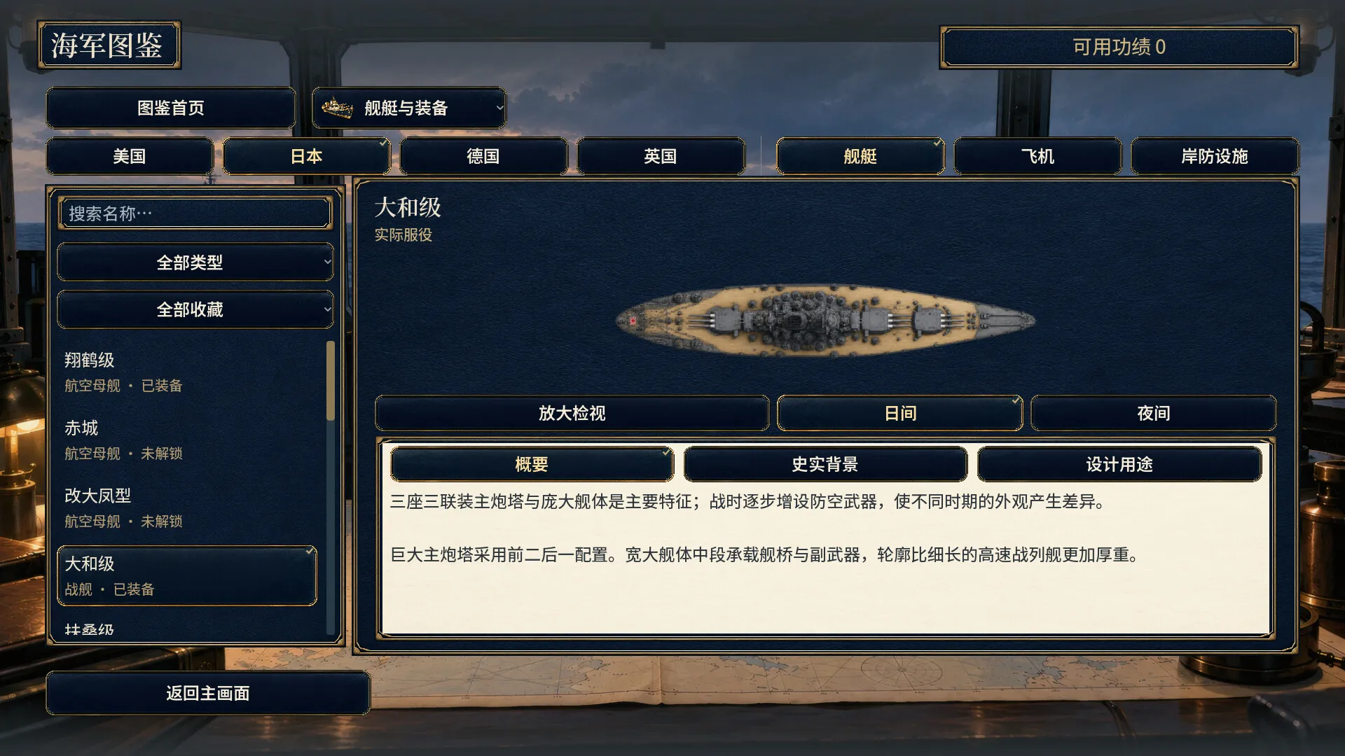 怒海王牌/Decisive Decks 截图6