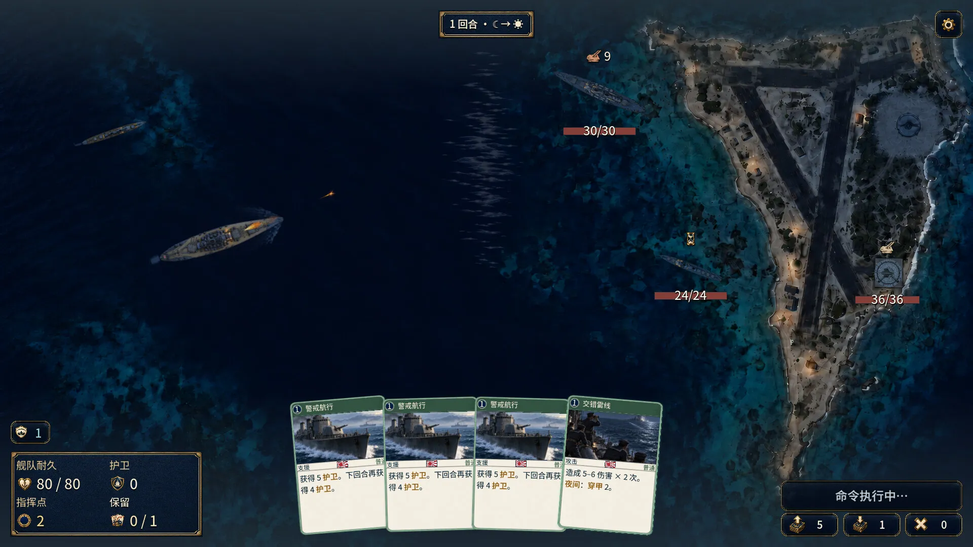 怒海王牌/Decisive Decks 截图5