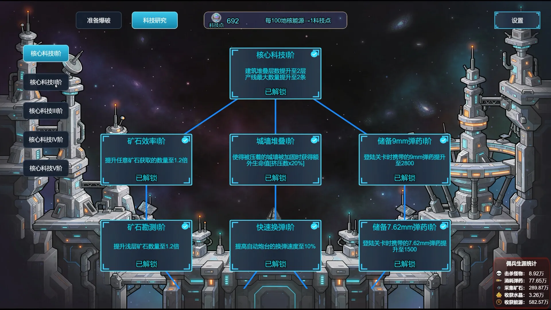消除矿战/Auto Match Blast 截图5