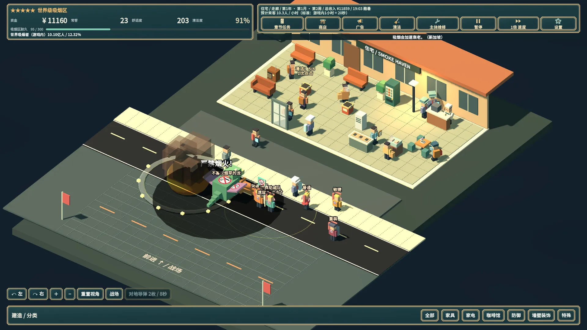 SMOKE HAVEN: 吸烟区模拟器/SMOKE HAVEN: Smoking Area Simulator 截图6
