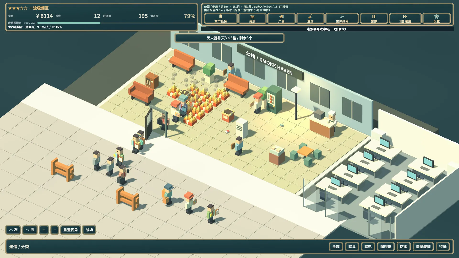 SMOKE HAVEN: 吸烟区模拟器/SMOKE HAVEN: Smoking Area Simulator 截图7