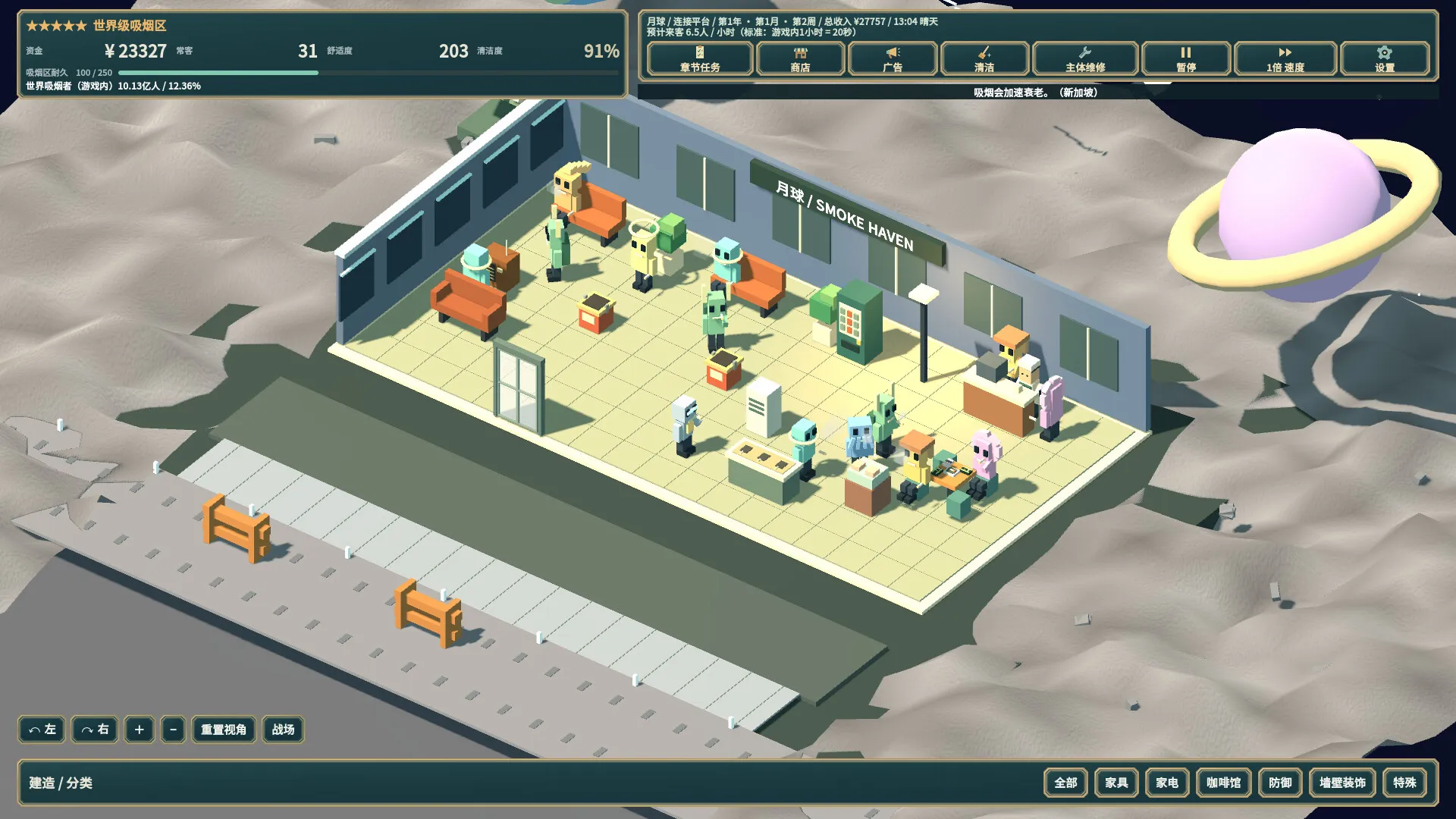 SMOKE HAVEN: 吸烟区模拟器/SMOKE HAVEN: Smoking Area Simulator 截图8