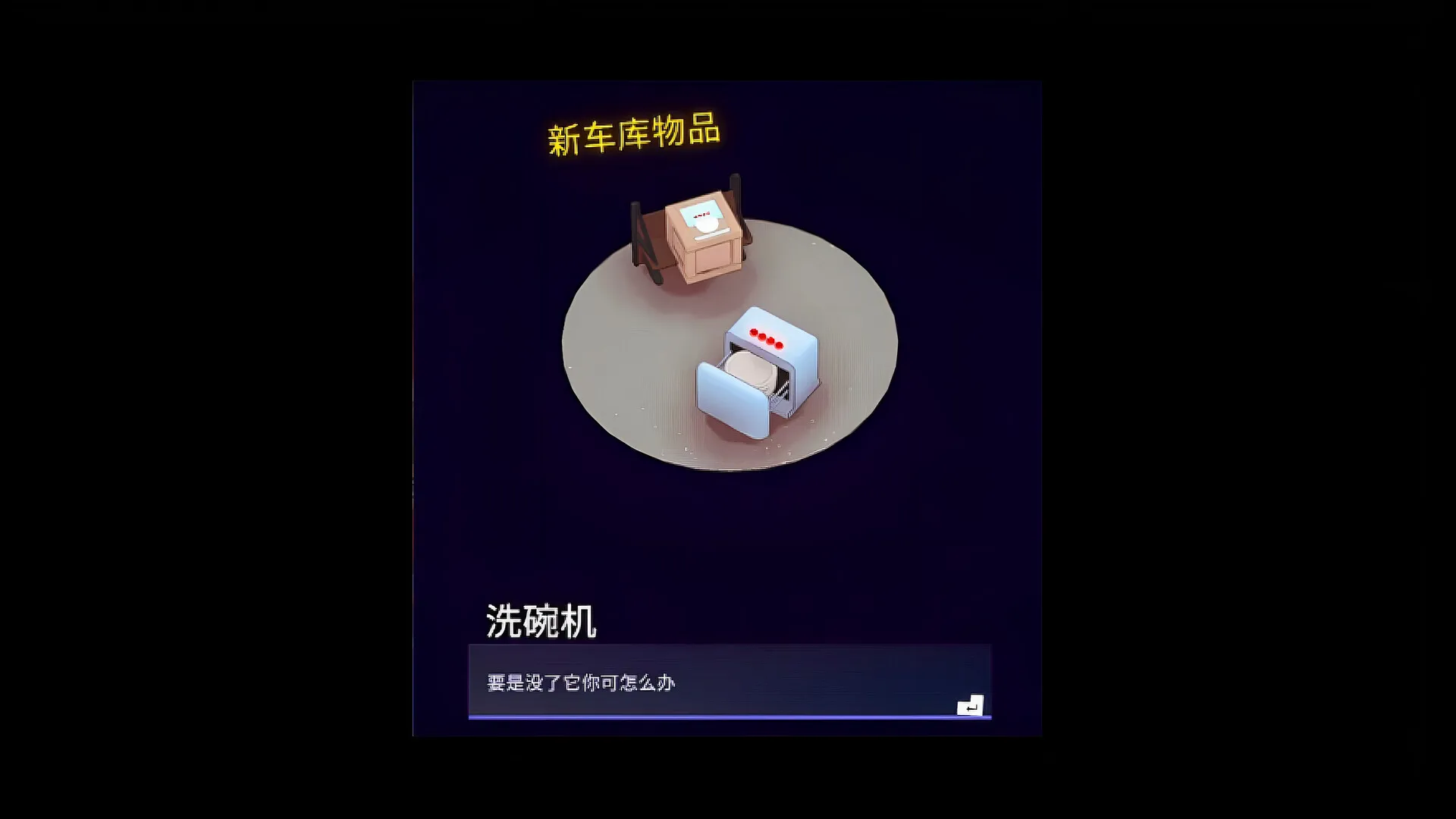 速速上菜!/PlateUp!/支持网络联机 截图9