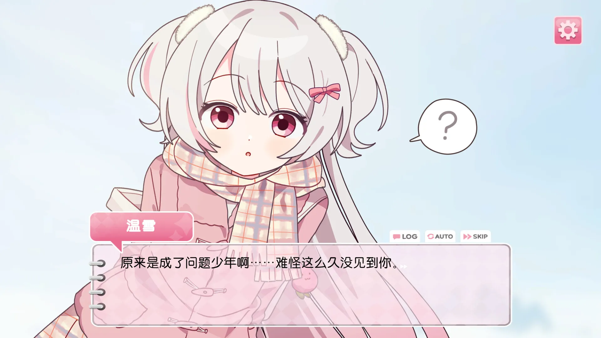 对心脏不好/Heartache You 截图4