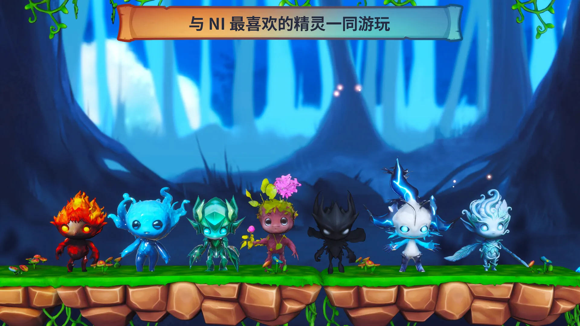 火与水：森林的精灵们/Fire and Water: Spirits of the Forest 截图1