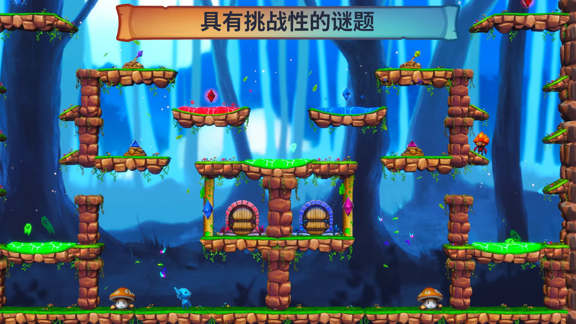 火与水：森林的精灵们/Fire and Water: Spirits of the Forest 截图6