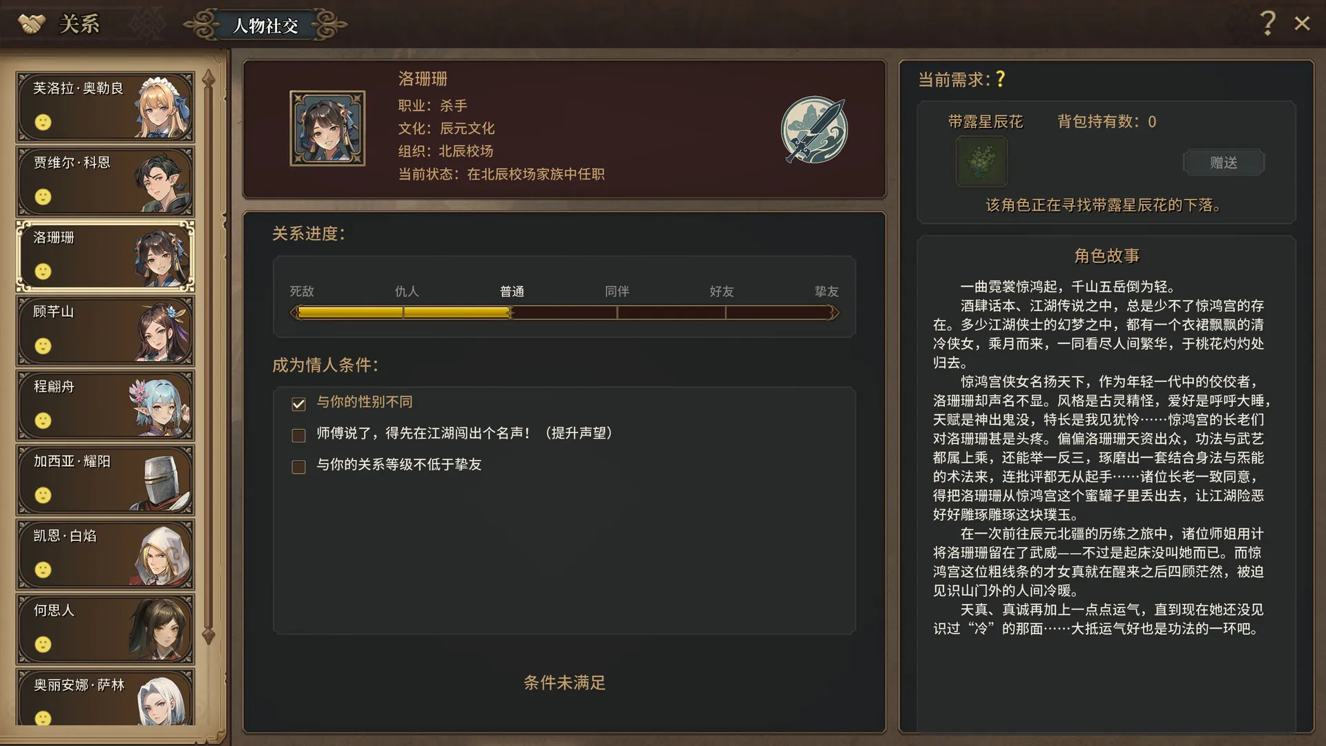 王冠与冒险/Crown and Adventure 截图7