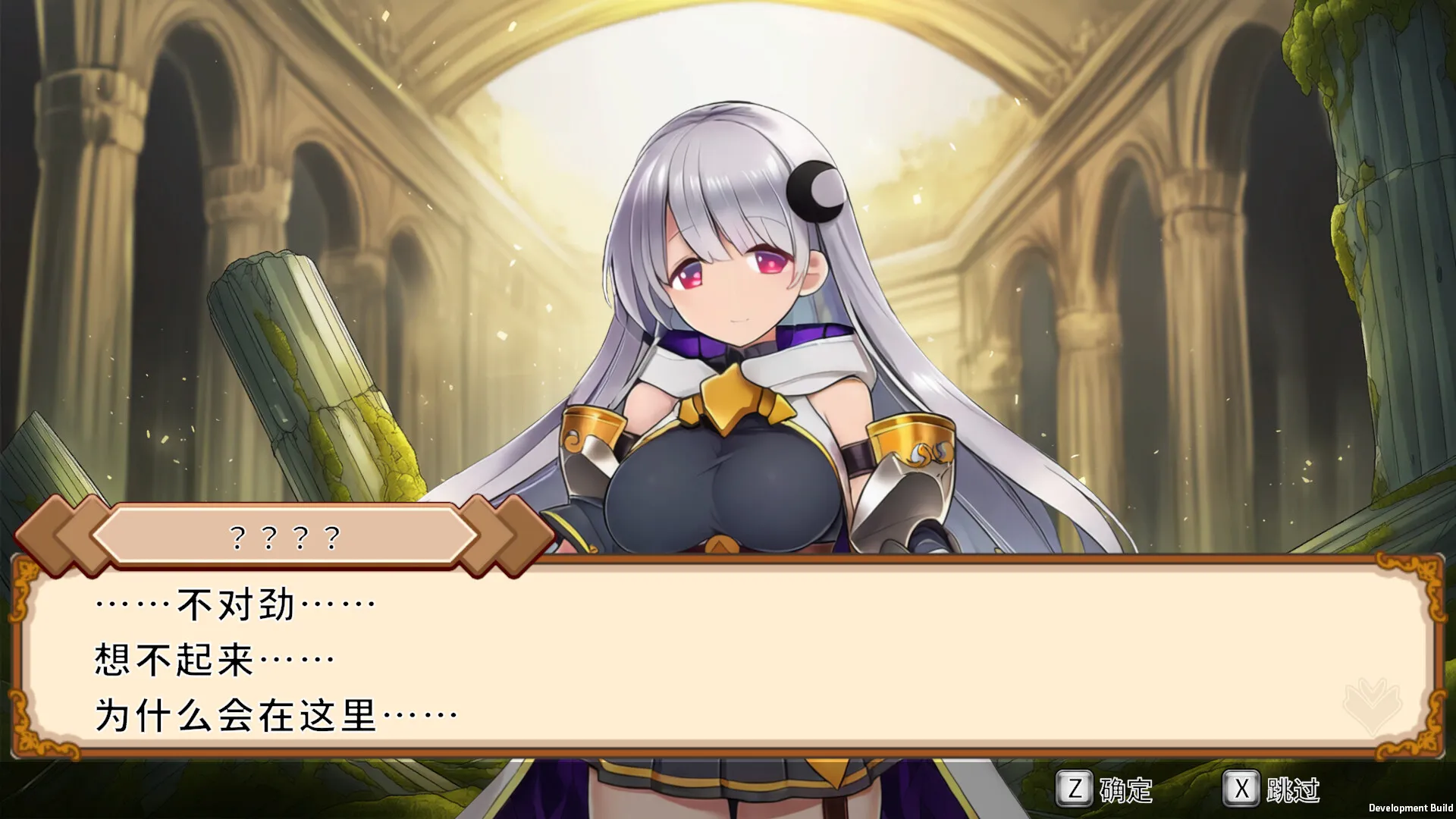希尔维娅:败北传承/Cielvia-Inherited By Defeat- 截图2