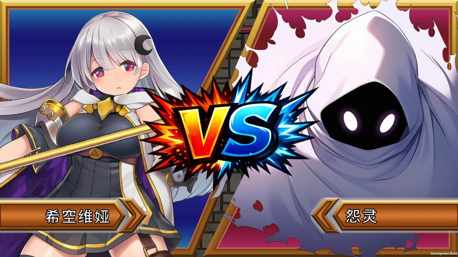 希尔维娅:败北传承/Cielvia-Inherited By Defeat- 截图4